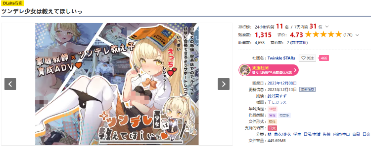 【同居养成SLG】ツンデレ少女は教えてほしいっ v1.0.1 DL原版