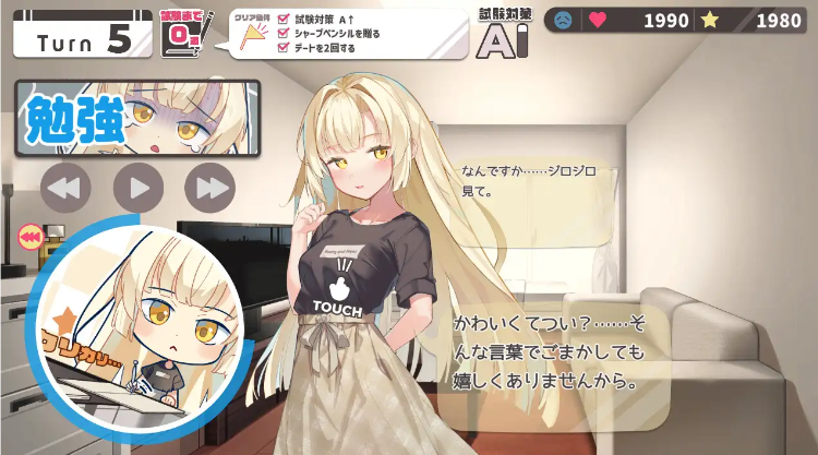 【同居养成SLG】ツンデレ少女は教えてほしいっ v1.0.1 DL原版