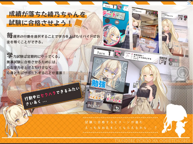 【同居养成SLG】ツンデレ少女は教えてほしいっ v1.0.1 DL原版