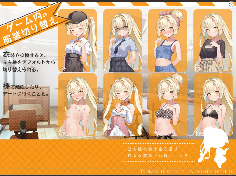 【同居养成SLG】ツンデレ少女は教えてほしいっ v1.0.1 DL原版