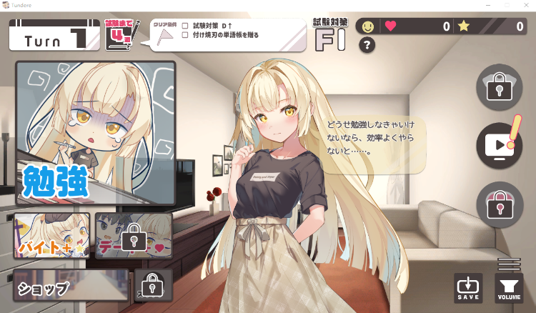 【同居养成SLG】ツンデレ少女は教えてほしいっ v1.0.1 DL原版