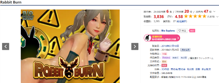【3D模拟SLG】Rabbit Burn 中文版
