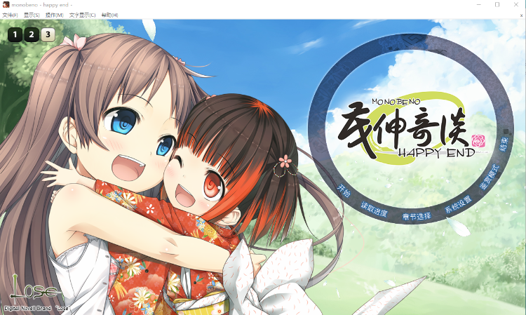【精品GAL】茂伸奇谈 Steam官方中文版