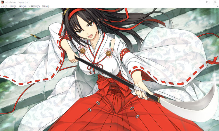 【精品GAL】茂伸奇谈 Steam官方中文版