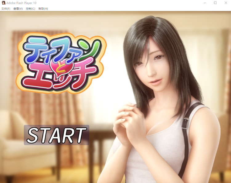 【3DSLG】[HY工房 ]ティファンとエッチ 蒂法