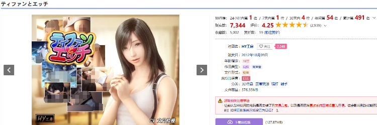 【3DSLG】[HY工房 ]ティファンとエッチ 蒂法