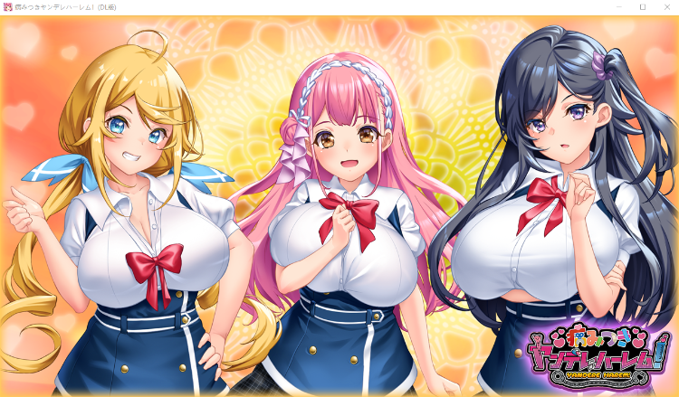 【拔作ADV】病みつきヤンデレハーレム!  DL版+GPT3.5汉化补丁