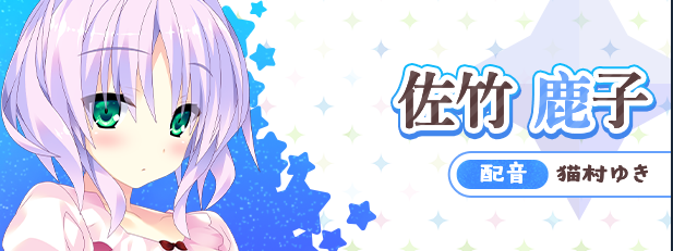 【精品ADV】宿星的女朋友 Steam官方中文版