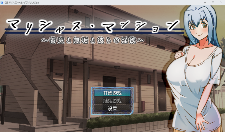【日式RPG】善意と無垢と彼らの淫欲~ 机翻汉化版