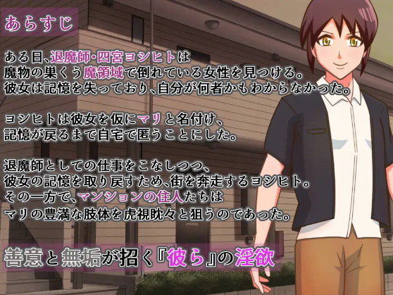 【日式RPG】善意と無垢と彼らの淫欲~ 机翻汉化版