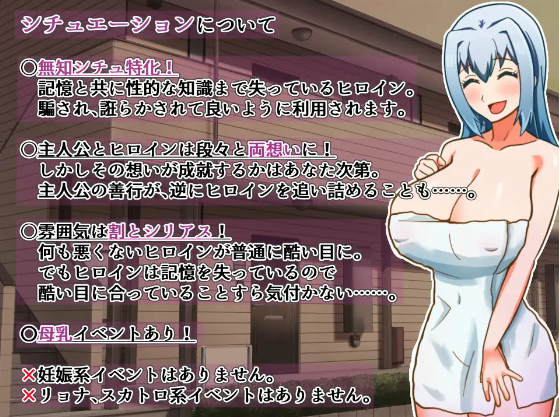 【日式RPG】善意と無垢と彼らの淫欲~ 机翻汉化版