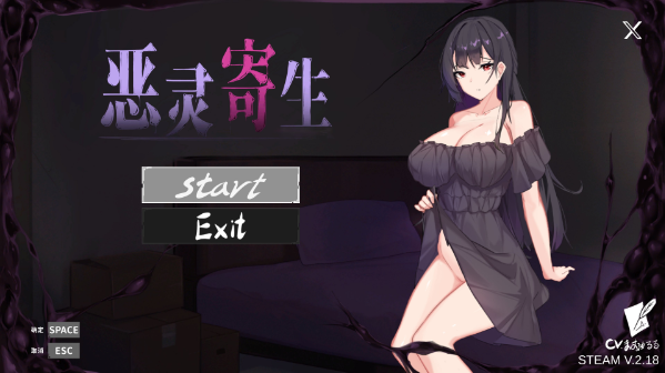 【探索解谜ACT】恶灵寄生 V2.18 Steam官方中文步兵版