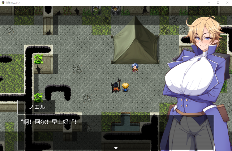 【堕落RPG】催堕のエルフ 机翻汉化版
