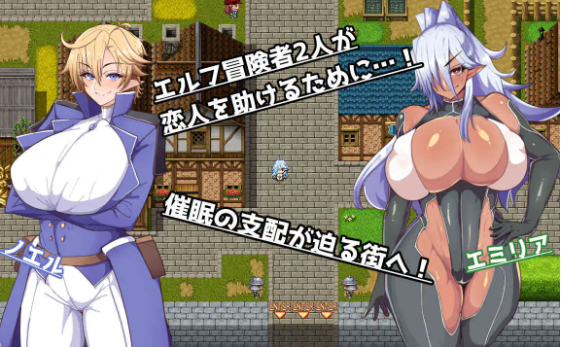 【堕落RPG】催堕のエルフ 机翻汉化版