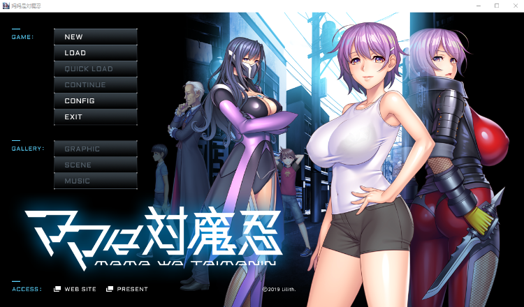 【神级拔作ADV】[Black Lilith]妈妈是对魔忍 ママは対魔忍 AI汉化版