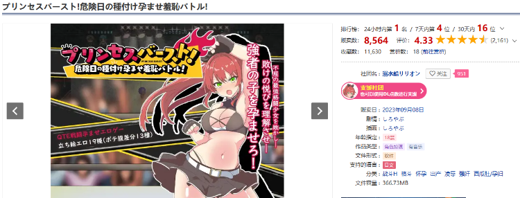【日式RPG】危険日の種付け孕ませ羞恥バトル! v1.02 云翻汉化版