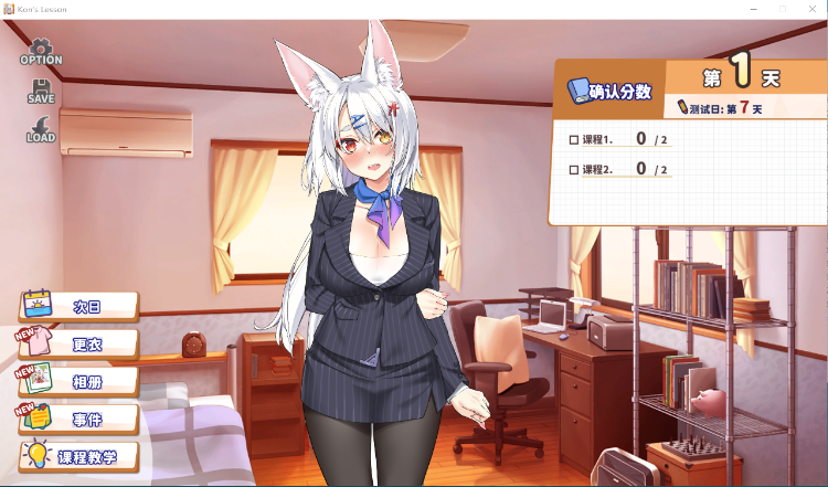 【互动养成SLG】妖狐的恋爱学程 Steam官方中文步兵版