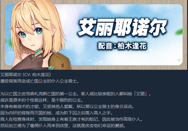 【精品ADV】我与公主骑士及侍女的慢活生活 Steam官方中文版