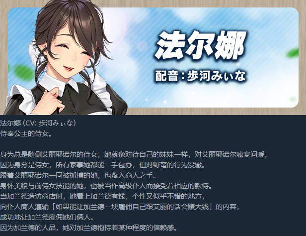 【精品ADV】我与公主骑士及侍女的慢活生活 Steam官方中文版