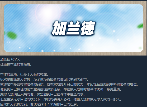 【精品ADV】我与公主骑士及侍女的慢活生活 Steam官方中文版