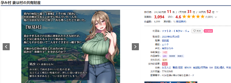 【拔作ADV】孕み村 妻は村の共有財産 云翻汉化版