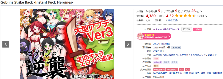 【日式RPG】哥布林的逆袭：遇见即开干_Ver3.0X DL官方中文版