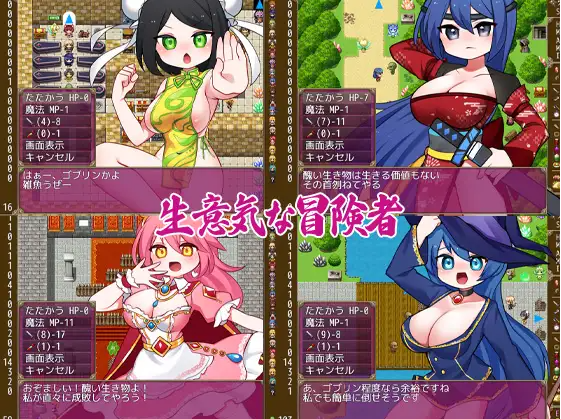 【日式RPG】哥布林的逆袭：遇见即开干_Ver3.0X DL官方中文版