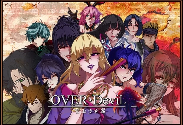 【大作RPG】OVER‧DeviL:圣石少女篇 官方中文完结版
