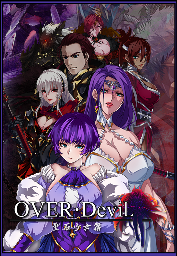 【大作RPG】OVER‧DeviL:圣石少女篇 官方中文完结版