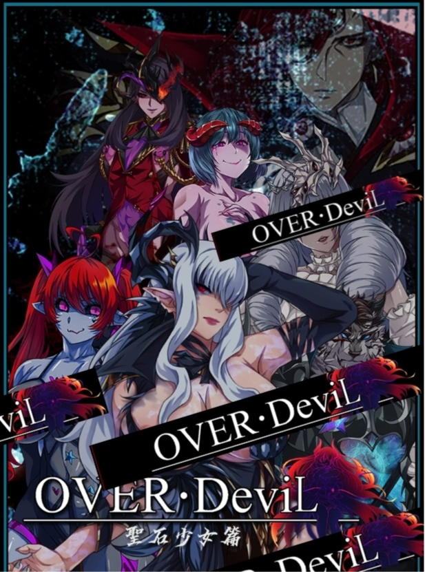 【大作RPG】OVER‧DeviL:圣石少女篇 官方中文完结版