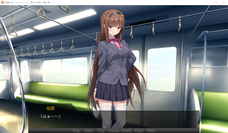 【日式ADV】 驱魔少女夏洛特Ⅱ～污秽的刻印 6~7章[生肉]