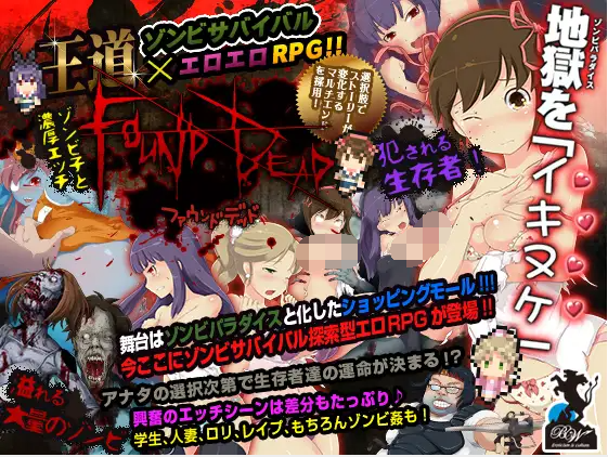 【硬核RPG】末日丧尸生存之路-FOUND DEAD Ver1.70 黄金汉化版