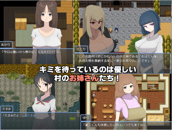 【日式RPG】痴女村 ～この村の女は何かおかしい～ AI汉化版