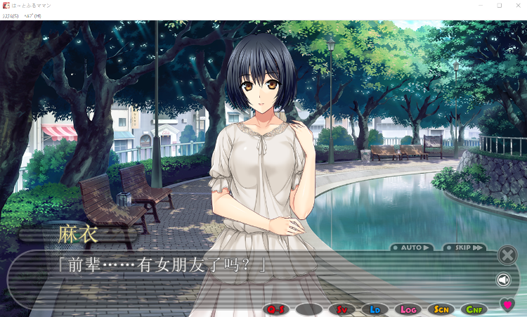 【精品ADV】[ALICE SOFT] は～とふるママン GPT汉化版+全CG存档