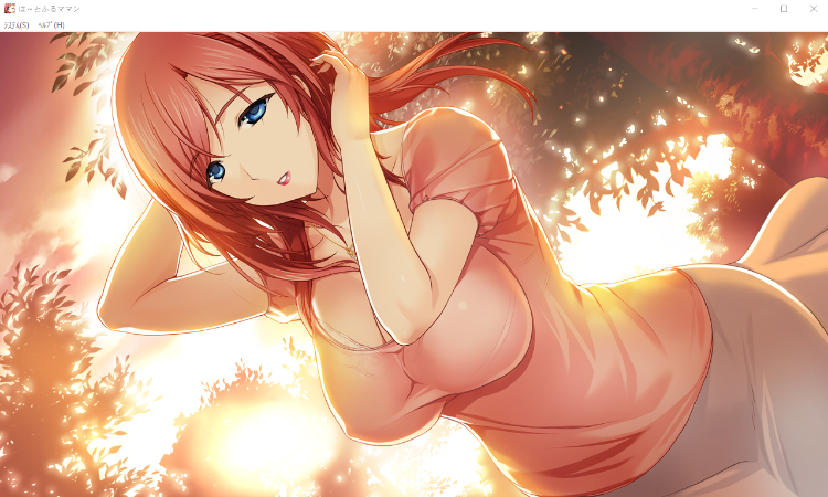 【精品ADV】[ALICE SOFT] は～とふるママン GPT汉化版+全CG存档
