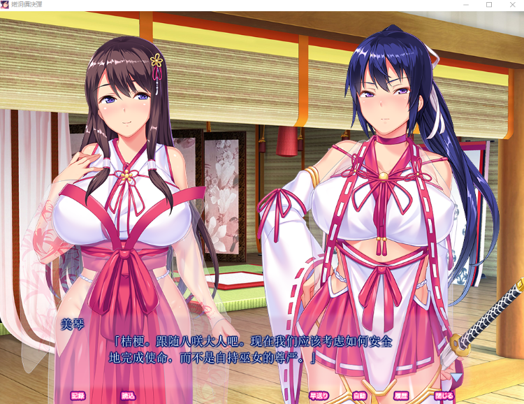 【超重口ADV】鬼孕ノ巫女 ：异种狂乱无限OO地狱 AI汉化版
