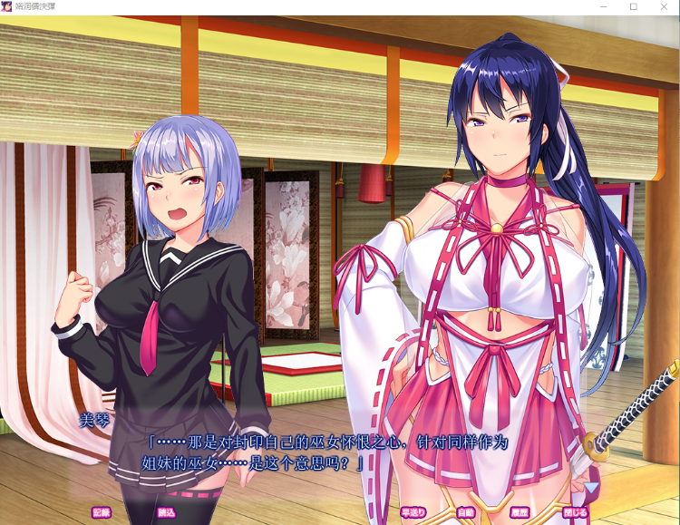 【超重口ADV】鬼孕ノ巫女 ：异种狂乱无限OO地狱 AI汉化版