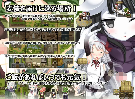【日式RPG】[重口]魔法农家 探访生存RPG 汉化版
