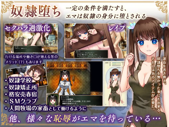 【爆款RPG】錬金術師エマの借金返済物語 云翻汉化版