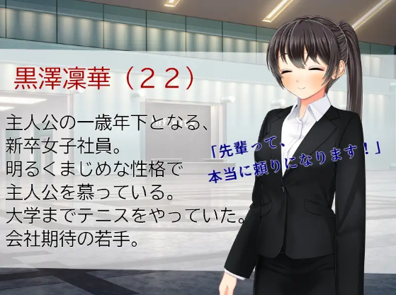 【ADV】好きな後輩女子社員とうっかりエッチなお店に入ってしまった ~云翻汉化版