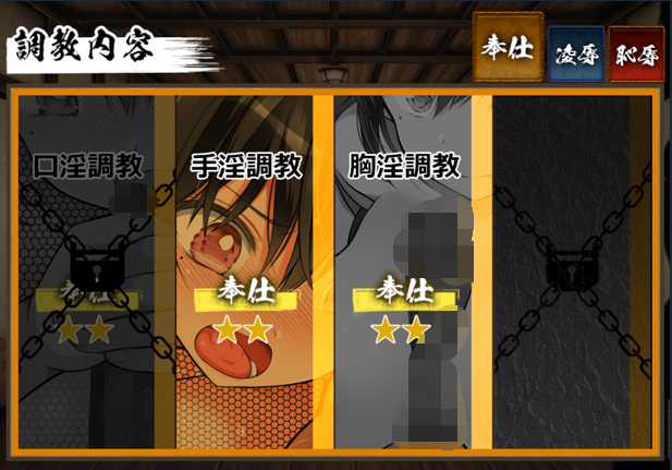 【互动调教SLG】忍堕-女忍调教 Steam官方中文版