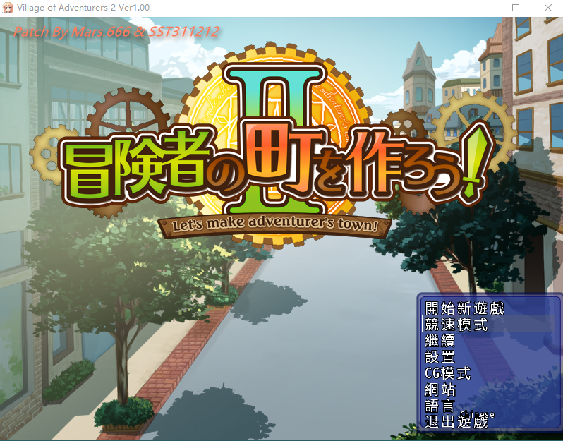 【經營模擬+RPG+Galgame】冒险家村庄2 官方中文版
