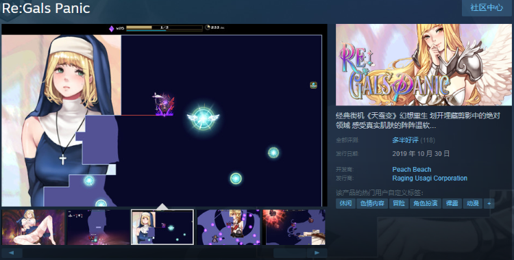 【互动SLG】ReGals Panic -V1.1-STEAM官方中文版