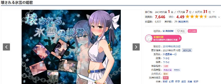 【日式RPG】崩坏的冰雪姬 壊される氷雪の姫君 V1.10 个人汉化版