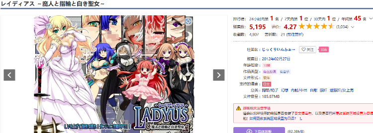 【日式RPG】魔人戒指与白之圣女 Ver1.0 精修汉化版