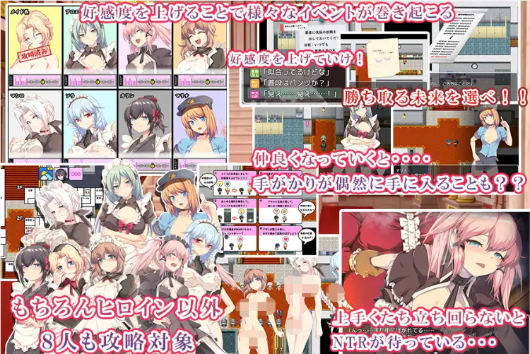 【大型RPG】スパイ・ミッション ~彼女は貴族(オッサン)のメイド~云翻汉化版