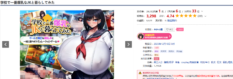 【巨乳RPG】与学校第一爆乳JK的生活 DL官方中文版[AI翻译]