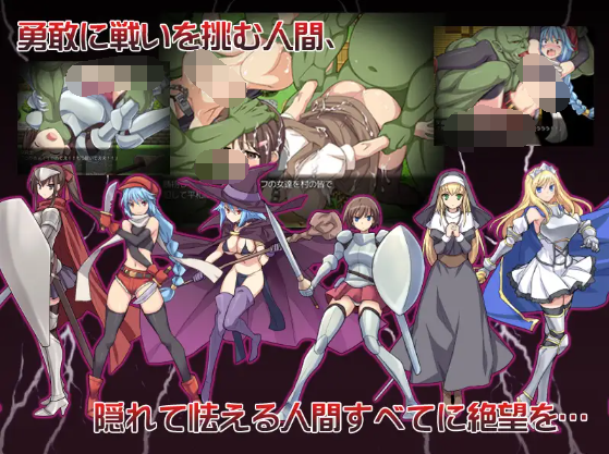 【堕落RPG】半兽人的复仇 復讐のオーク 官方中文版 Ver1.0+全CG存档