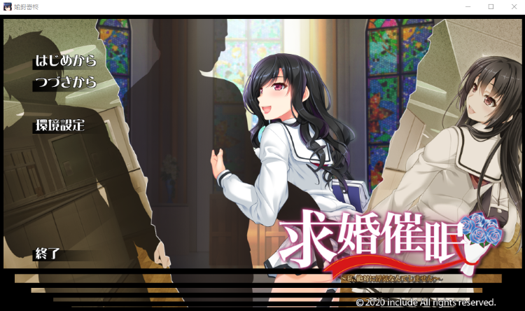 【日系ADV】求婚催眠 ~我、绝对不会出轨~汉化版