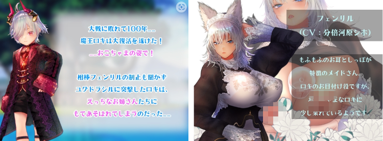 【日式RPG】【体格差おねショタ】小さなロキとユグドラシルの迷宮 云翻汉化版